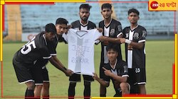 ইশরাফিল-মহীতোষদের প্রতিবাদ, এবার সবুজ ঘাসে Justic For RG Kar আগুন