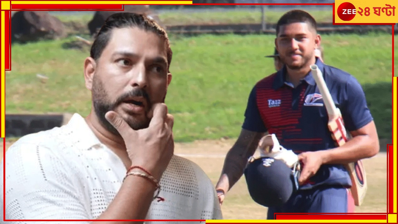 WATCH | Yuvraj Singh&#039;s World Record Broken: কিছুই আর থাকবে না অক্ষত! যুবির সেই বিশ্বরেকর্ডও এবার ভেঙে গেল, কে সেই কীর্তিমান?