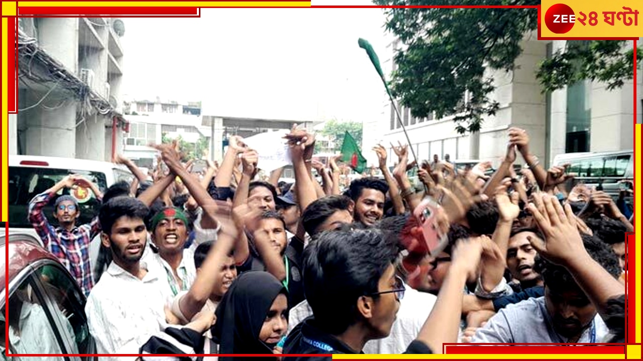 Bangladesh Quota Movement: নৈরাজ্যের বাংলাদেশ! পরীক্ষা দেব না, শিক্ষা দফতর দখল নিল পড়ুয়ারা