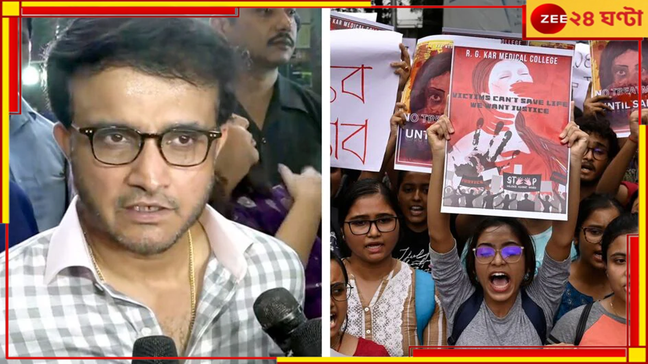 Sourav Ganguly: আরজি কর-কাণ্ডে তুমুল কটাক্ষের শিকার, বুধবার জোড়া প্রতিবাদ মিছিলে সৌরভ... Sourav Ganguly: আরজি কর-কাণ্ডে তুমুল কটাক্ষের শিকার, বুধবার জোড়া প্রতিবাদ মিছিলে সৌরভ...