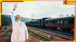 দীর্ঘ ৩০ বছর পরে কোনও ভারতীয় প্রধানমন্ত্রীর কিয়েভ-সফর! তা-ও আবার 'রেল ফোর্স ওয়ানে'..