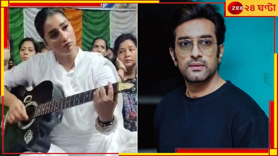 Sayantika Banerjee: 'ট্র্যাজেডি না কমেডি!', প্রতিবাদ মঞ্চে গিটার বাজিয়ে ট্রোলড সায়ন্তিকা, সমালোচনায় জীতুও...