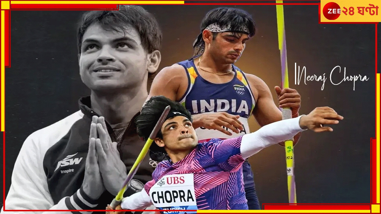 Neeraj Chopra: হ্যাটট্রিকের লক্ষ্যে নামছেন নীরজ, মধ্যরাতে বর্শামঙ্গলের অপেক্ষা...কখন কোথায় দেখবেন?