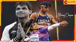 হ্যাটট্রিকের লক্ষ্যে নামছেন নীরজ, মধ্যরাতে বর্শামঙ্গলের অপেক্ষা...কখন কোথায় দেখবেন?