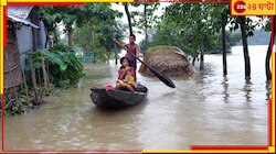 ভয়াবহ বন্যায় প্লাবিত গোটা বাংলাদেশ, ক্ষতিগ্রস্ত ১৮ লাখ মানুষ...