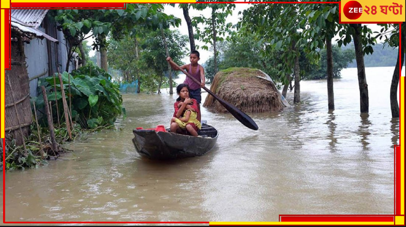 Bangladesh Flood: ভয়াবহ বন্যায় প্লাবিত গোটা বাংলাদেশ, ক্ষতিগ্রস্ত ১৮ লাখ মানুষ... Bangladesh Flood: ভয়াবহ বন্যায় প্লাবিত গোটা বাংলাদেশ, ক্ষতিগ্রস্ত ১৮ লাখ মানুষ...