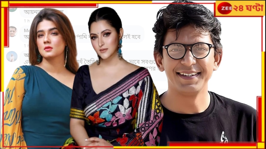 Bangladesh Flood Situation: বাংলাদেশের বন্যার 'আমরা-ওরা'! দুর্গতদের পাশে দাঁড়িয়ে নন্দিত মাহি-পরী, নিন্দিত চঞ্চল...