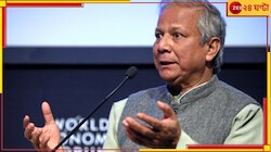 'বন্যা নিয়ে যা প্রচার হচ্ছে, তা দুঃখজনক', বললেন মহম্মদ ইউনূস..
