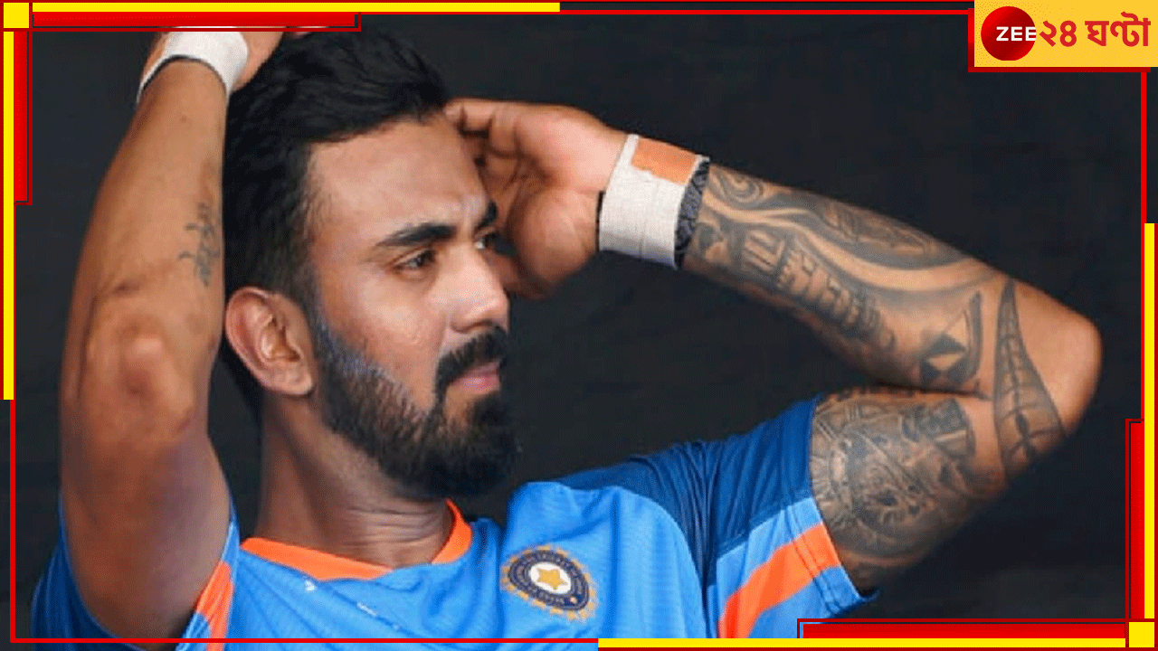 KL Rahul Retirement: এ কী অবসরের ঘোষণা করলেন কেএল রাহুল! ভারতীয় তারকার পোস্টে ধেয়ে এল প্রলয়... KL Rahul Retirement: এ কী অবসরের ঘোষণা করলেন কেএল রাহুল! ভারতীয় তারকার পোস্টে ধেয়ে এল প্রলয়...