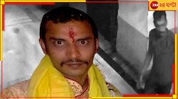 ধর্ষণে অভিযুক্ত সঞ্জয়ের সেই রাতের ভিডিও সামনে! নেকব্যান্ড ঝুলিয়ে হেলমেট নিয়ে কোথায়!