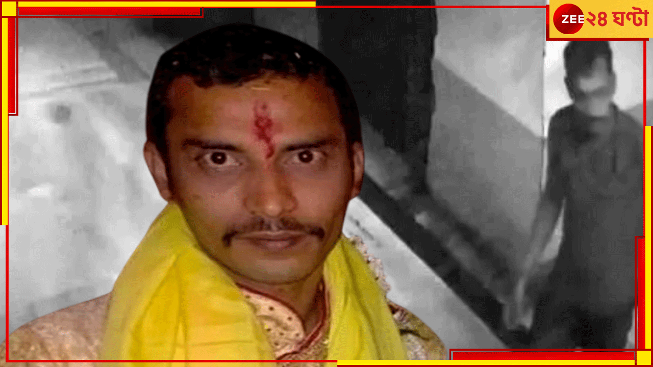 VIRAL VIDEO | R G Kar | Sanjay Roy: ধর্ষণে অভিযুক্ত সঞ্জয়ের সেই রাতের ভিডিও সামনে! নেকব্যান্ড ঝুলিয়ে হেলমেট নিয়ে কোথায়! VIRAL VIDEO | R G Kar | Sanjay Roy: ধর্ষণে অভিযুক্ত সঞ্জয়ের সেই রাতের ভিডিও সামনে! নেকব্যান্ড ঝুলিয়ে হেলমেট নিয়ে কোথায়!