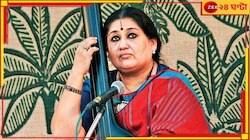 কলকাতায় প্রথম শুভা মুদগলের একক 'ভজন সন্ধ্যা', জন্মাষ্টমীর আগেই কৃষ্ণ-প্রেমে মজবে শহর