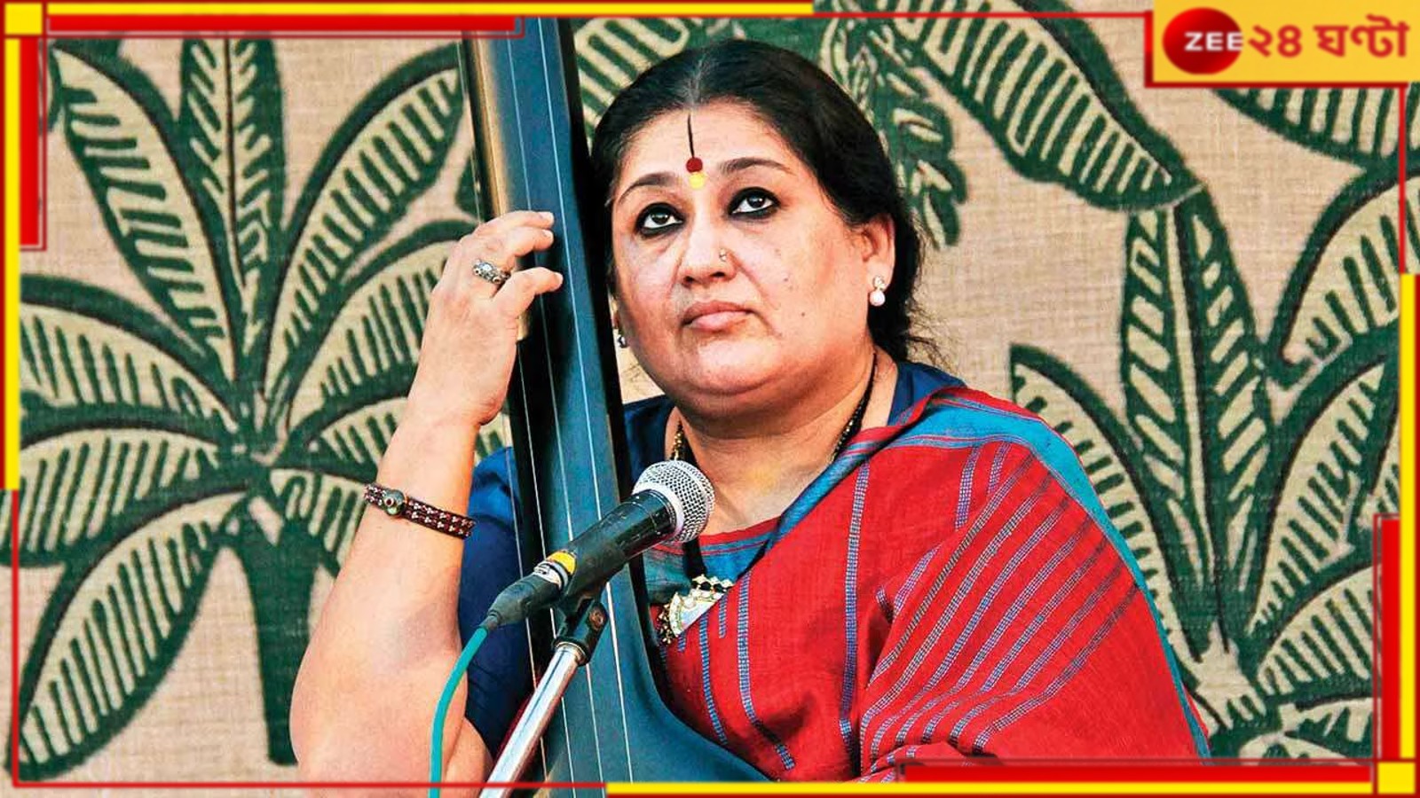 Shubha Mudgal: কলকাতায় প্রথম শুভা মুদগলের একক 'ভজন সন্ধ্যা', জন্মাষ্টমীর আগেই কৃষ্ণ-প্রেমে মজবে শহর Shubha Mudgal: কলকাতায় প্রথম শুভা মুদগলের একক 'ভজন সন্ধ্যা', জন্মাষ্টমীর আগেই কৃষ্ণ-প্রেমে মজবে শহর