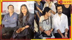 মুছে গেল রাজনৈতিক ভেদাভেদ, আর জি কর-কাণ্ডের প্রতিবাদে একমঞ্চে রূপা-দেব-ঋতুপর্ণা...