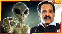 এলিয়েনদের কি অস্তিত্ব রয়েছে, চাঞ্চল্যকর মন্তব্য করলেন ইসরো প্রধান
