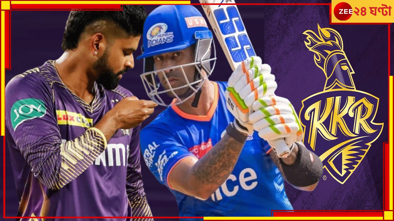  Suryakumar Yadav | IPL 2025 | KKR : গুরুদায়িত্ব নিয়ে শাহরুখের দলে ফিরছেন Mr. 360! তাহলে খেতাব জেতানো অধিনায়কের কী হবে?