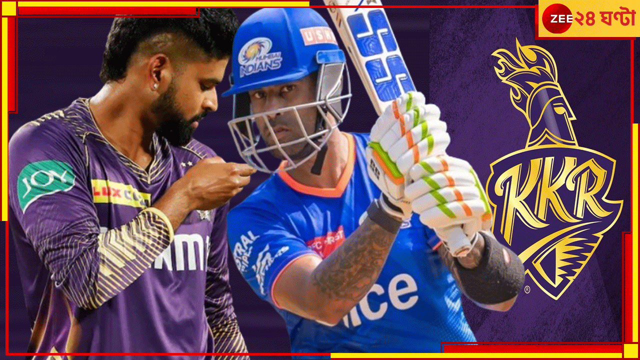 Suryakumar Yadav | IPL 2025 | KKR : গুরুদায়িত্ব নিয়ে শাহরুখের দলে ফিরছেন Mr. 360! তাহলে খেতাব জেতানো অধিনায়কের কী হবে? Suryakumar Yadav | IPL 2025 | KKR : গুরুদায়িত্ব নিয়ে শাহরুখের দলে ফিরছেন Mr. 360! তাহলে খেতাব জেতানো অধিনায়কের কী হবে?