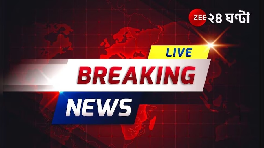 Bengali News LIVE Updates: মুখ্যমন্ত্রীর পদত্যাগের দাবিতে এবার ধর্মতলায় ধরনা বিজেপির!
