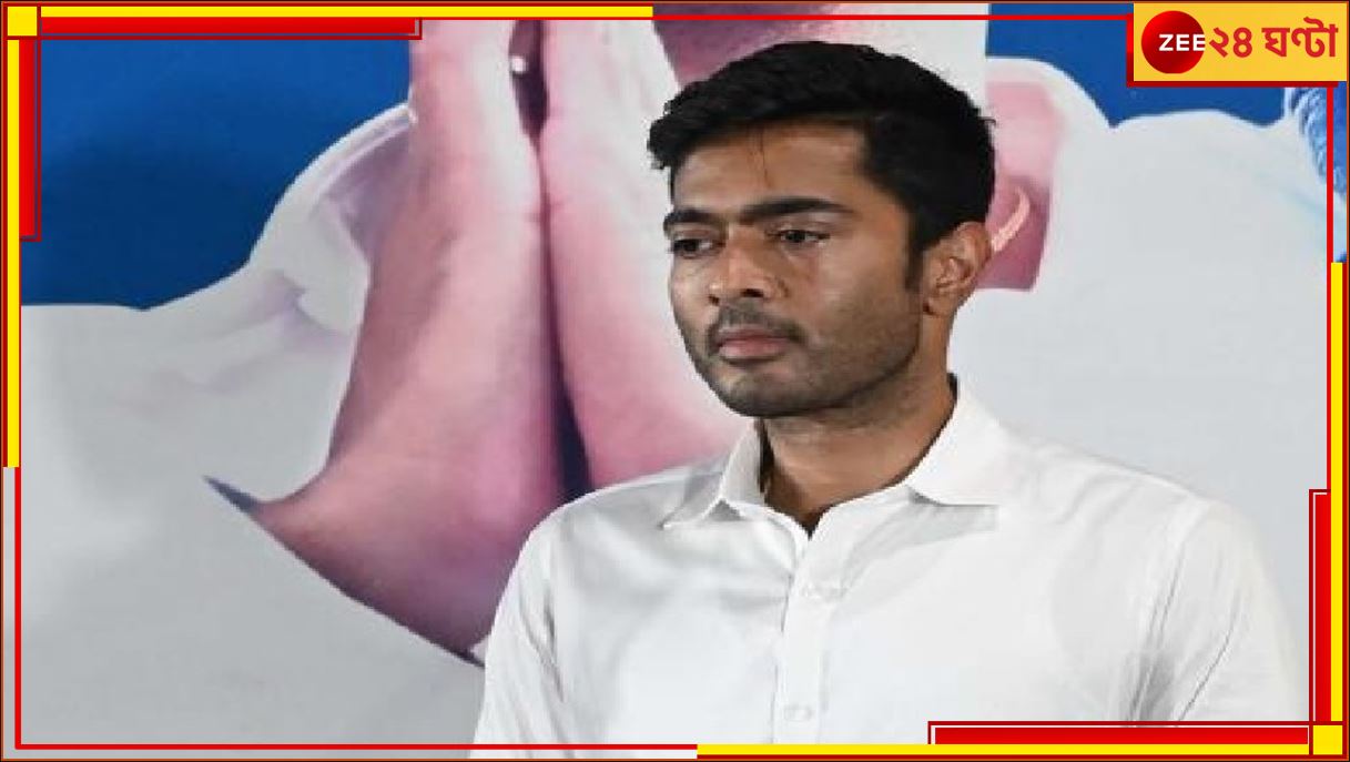 Abhishek Banerjee | R G Kar: অভিষেকের ছোট্ট মেয়েকে ধর্ষণের হুমকি! তুমুল হই চই... Abhishek Banerjee | R G Kar: অভিষেকের ছোট্ট মেয়েকে ধর্ষণের হুমকি! তুমুল হই চই...