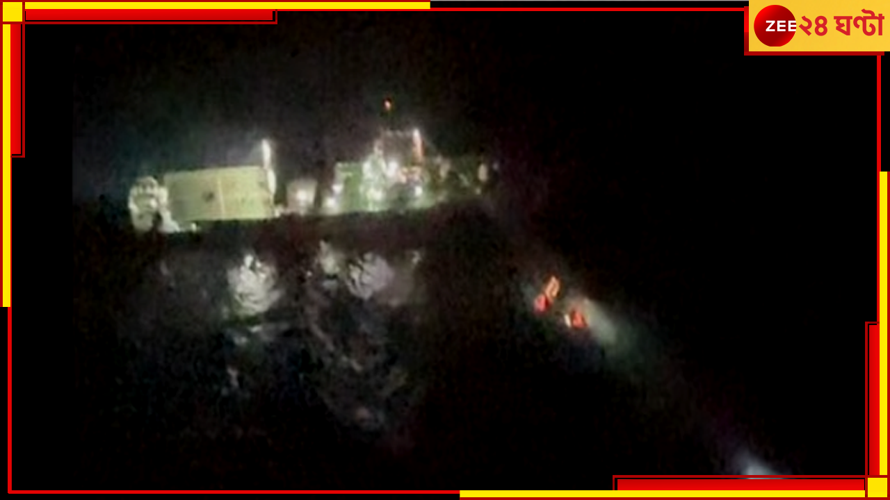 Ship wreck: গভীর রাতে ডুবল কলকাতা থেকে আন্দামানগামী জাহাজ, ১১ জনকে উদ্ধার করল কোস্ট গার্ড Ship wreck: গভীর রাতে ডুবল কলকাতা থেকে আন্দামানগামী জাহাজ, ১১ জনকে উদ্ধার করল কোস্ট গার্ড