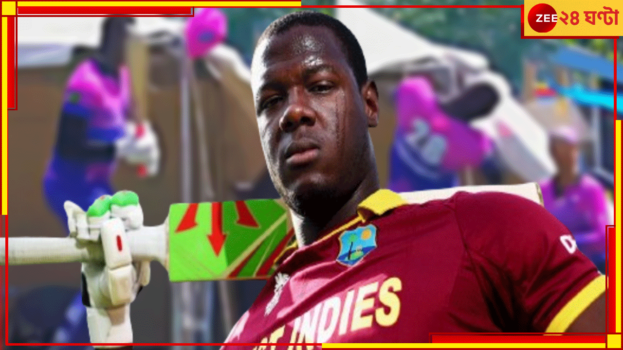 VIRAL VIDEO | Carlos Braithwaite: ‘দৈত্যাকার’ সব ছক্কা মারেন, একা হাতেই জিতিয়েছেন বিশ্বকাপও, এবার হেলমেট ওড়ালেন... VIRAL VIDEO | Carlos Braithwaite: ‘দৈত্যাকার’ সব ছক্কা মারেন, একা হাতেই জিতিয়েছেন বিশ্বকাপও, এবার হেলমেট ওড়ালেন...