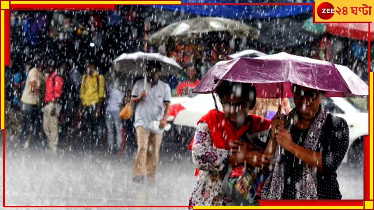 Weather Update: তৈরি হচ্ছে নতুন নিম্নচাপ, ফের ভারী বৃষ্টির আশঙ্কা দক্ষিণবঙ্গে