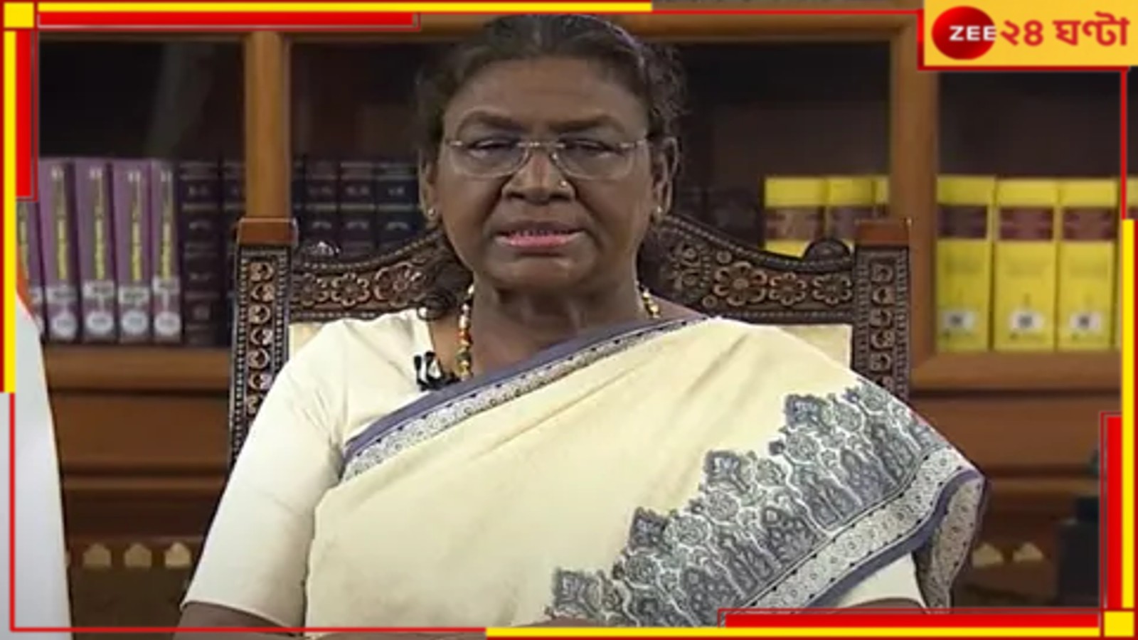 President Droupadi Murmu On Kolkata Horror: 'Enough Is Enough', আরজি কর কাণ্ডে বিস্ফোরক রাষ্ট্রপতি... President Droupadi Murmu On Kolkata Horror: 'Enough Is Enough', আরজি কর কাণ্ডে বিস্ফোরক রাষ্ট্রপতি...