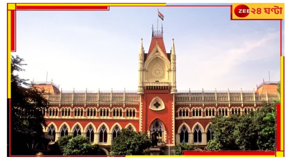 Upper Primary Recruitment|Calcutta High Court: অবশেষে জট কাটল, উচ্চ প্রাথমিকে ১৪ হাজার পদে নিয়োগের অনুমতি হাইকোর্টের!