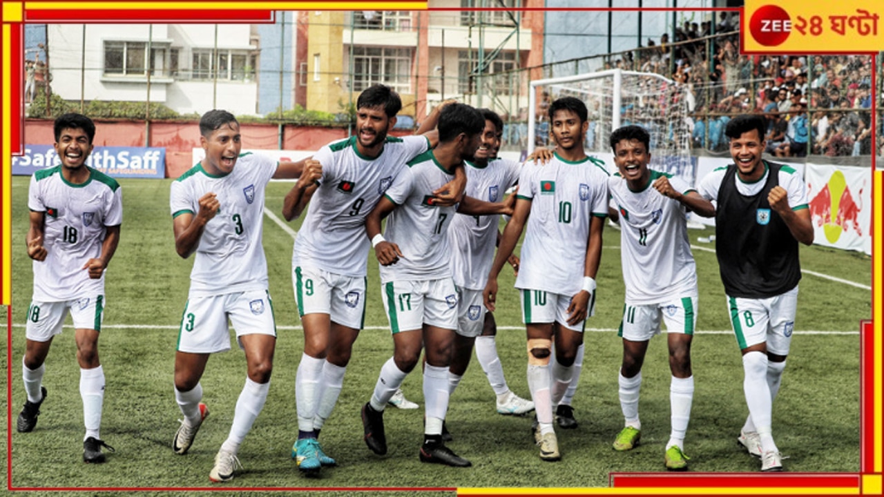 SAFF U-20 Championship: ভারতকে হারিয়েছিল আগেই, এবার নেপালকে উড়িয়ে সাফ চ্যাম্পিয়ন বাংলাদেশ!