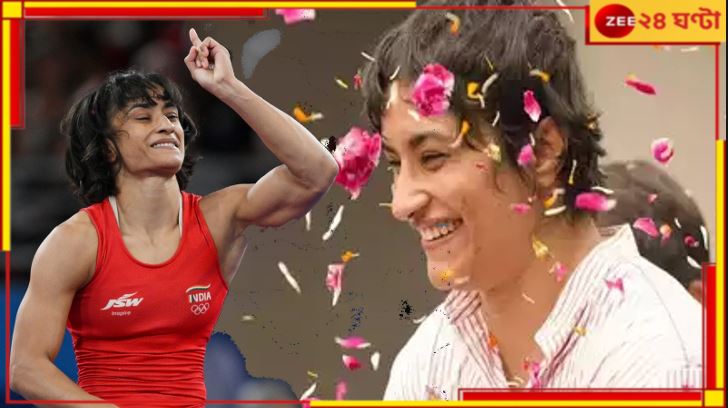 Vinesh Phogat: কুস্তির রিংয়ে এক পা পিছিয়ে, রাজনীতির রিংয়ে দু&#039;পা এগোলেন ভিনেশ! 