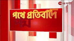 BJP Rally | বিজেপির মহিলা মোর্চার 'মহিলা কমিশনে তালা লাগাও' অভিযানে আটক লকেট! | Zee 24 Ghanta