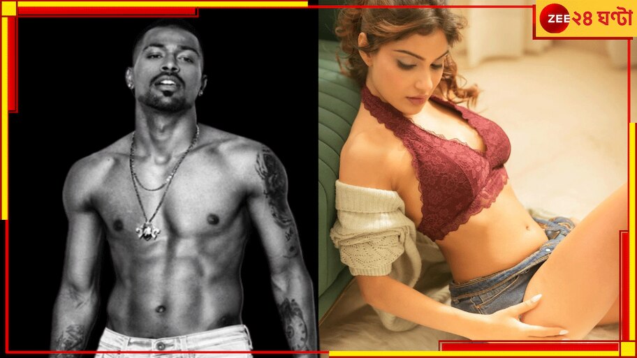 Hardik Pandya: 'হার্দিককে দেখলেই আমার...'! সম্পর্কে নেই কোনও রাখঢাক, অনুভূতি নিয়ে অকপট অভিনেত্রী