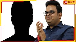 জয়ের জায়গায় এই দুঁদে আইনজীবী! বাবা ছিলেন দেশের প্রাক্তন অর্থমন্ত্রী, রইল বায়োডেটা