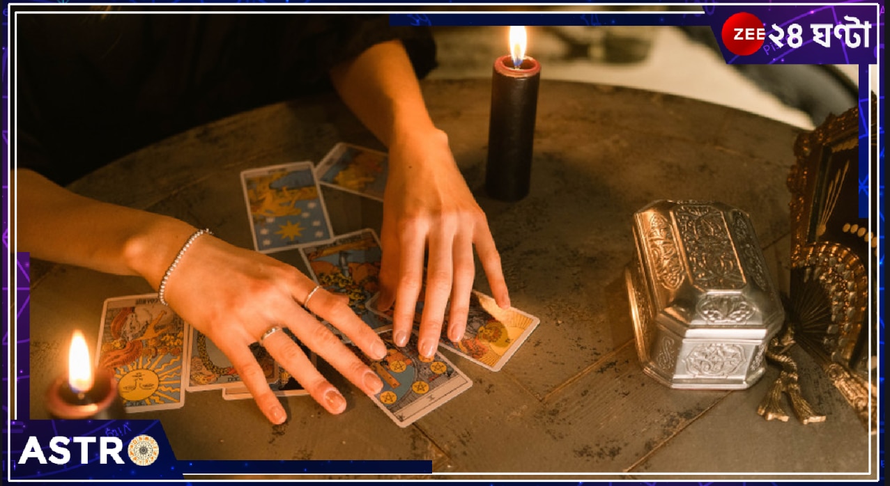 Tarot Card Reading September 2024: বৃষের অর্থভাগ্য তুঙ্গে, সিংহের গোপনাঙ্গসমস্যা, মকরের সমৃদ্ধি! দেখে নিন, ট্যারো কার্ড রিডিংয়ে কেমন যাবে এ সপ্তাহ...