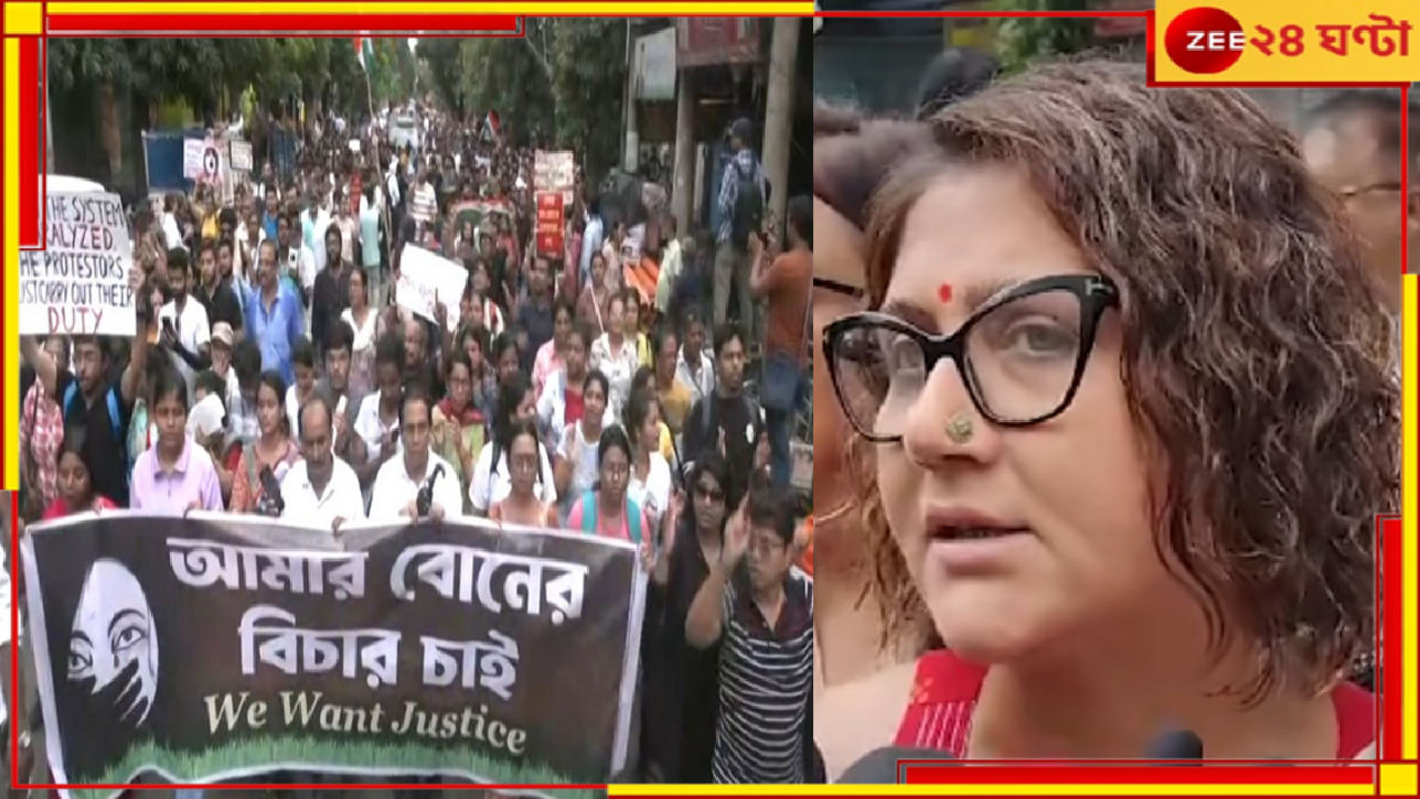 Swastika Mukherjee: 'যেখানে মুখ্যমন্ত্রী একজন মহিলা, সেখানে তো...', আরজি কর-কাণ্ডের প্রতিবাদে মহামিছিলে সরব স্বস্তিকা... Swastika Mukherjee: 'যেখানে মুখ্যমন্ত্রী একজন মহিলা, সেখানে তো...', আরজি কর-কাণ্ডের প্রতিবাদে মহামিছিলে সরব স্বস্তিকা...