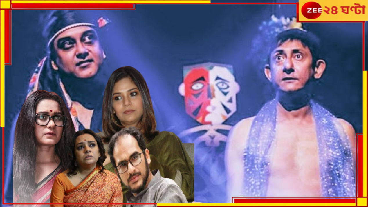 Kanchan Mullick Controversy: 'প্রতিবাদী শিল্পীরা পুরস্কার ফেরত দেবেন?', কাঞ্চনকে বয়কটের পথে বন্ধুরাই... Kanchan Mullick Controversy: 'প্রতিবাদী শিল্পীরা পুরস্কার ফেরত দেবেন?', কাঞ্চনকে বয়কটের পথে বন্ধুরাই...