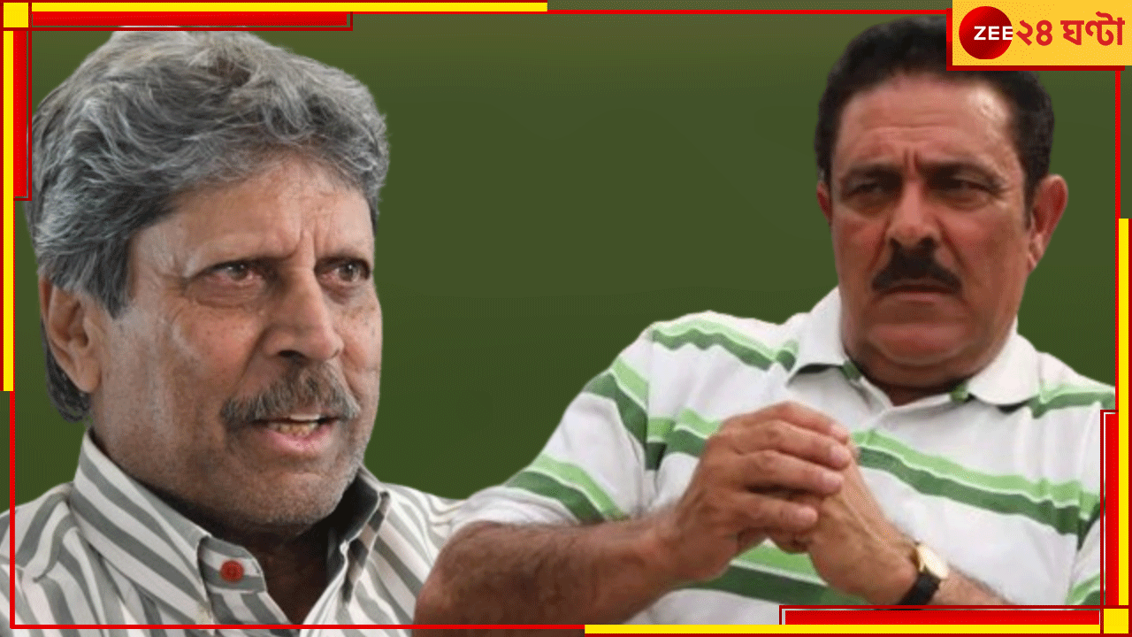 WATCH | Yograj Singh-Kapil Dev: 'লোকে তোমার মুখে থুতু দেবে...'! কপিলকে অকথ্য গালিগালাজ যুবরাজের বাবার WATCH | Yograj Singh-Kapil Dev: 'লোকে তোমার মুখে থুতু দেবে...'! কপিলকে অকথ্য গালিগালাজ যুবরাজের বাবার
