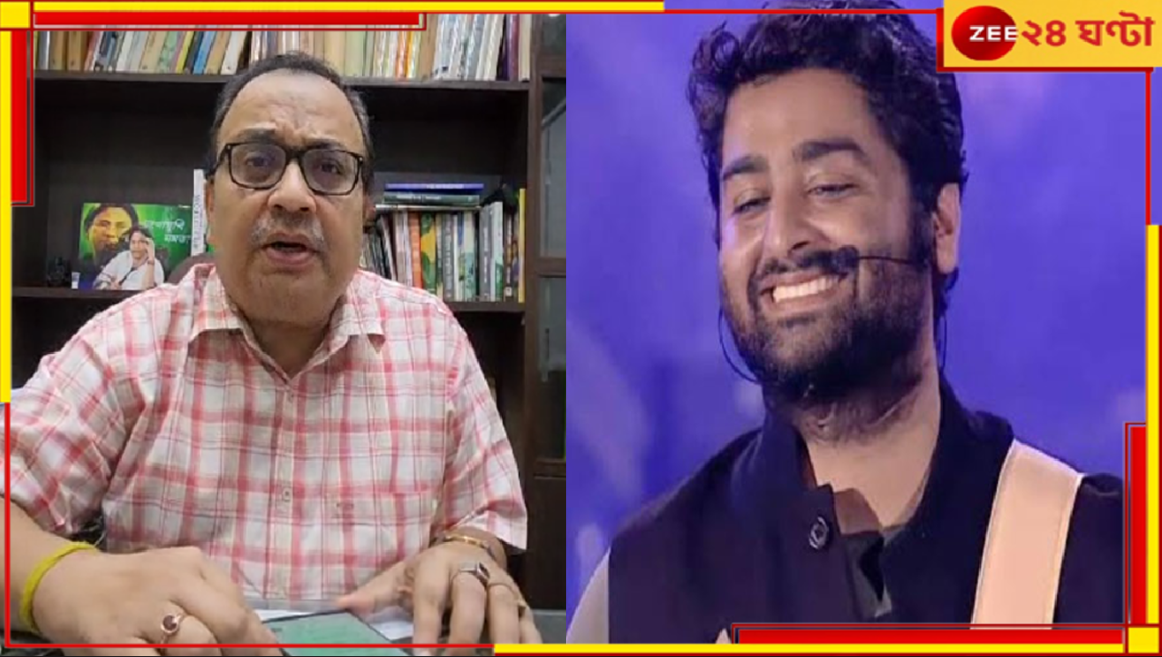 Kunal Ghosh | Arijit Singh: প্রতিবাদের অ্যান্থেম অরিজিতের গান, প্যারোডি গেয়ে ফের 'সেমসাইড' কুণালের... Kunal Ghosh | Arijit Singh: প্রতিবাদের অ্যান্থেম অরিজিতের গান, প্যারোডি গেয়ে ফের 'সেমসাইড' কুণালের...