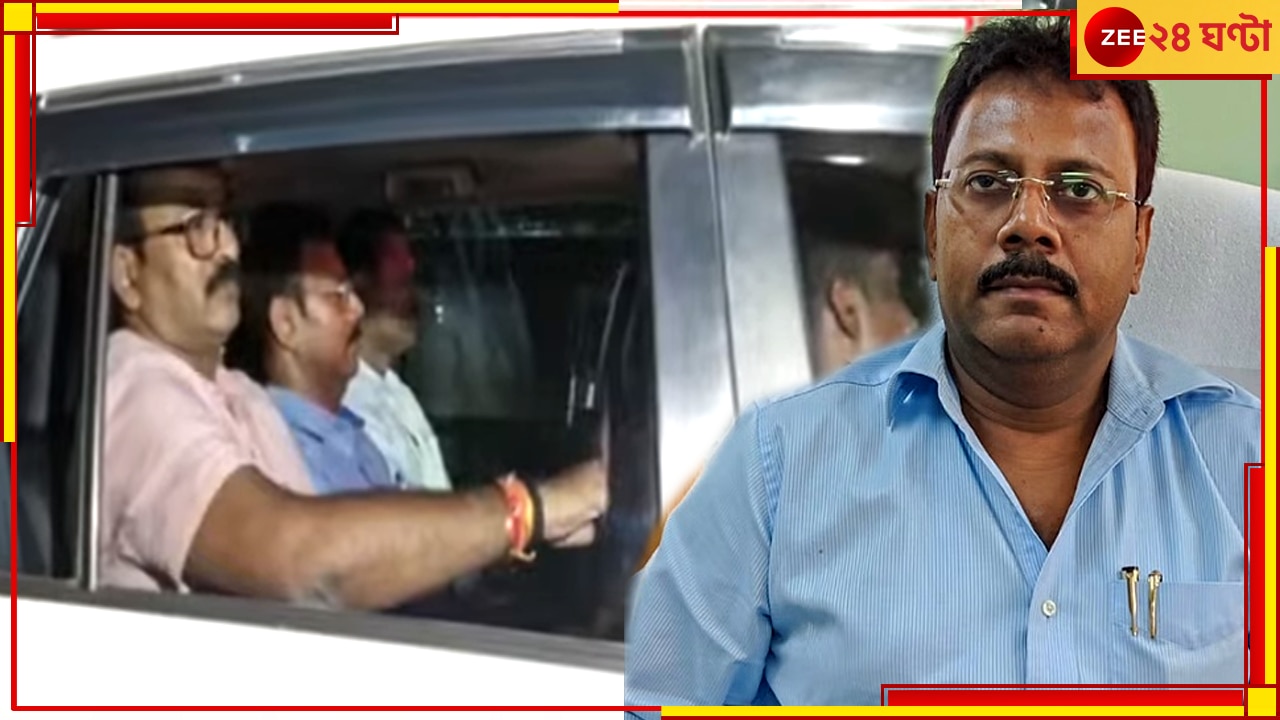 RG Kar Incident| Sandip Ghosh: টানা ১৫ দিন জেরার পর গ্রেফতার আরজি করের প্রাক্তন অধ্যক্ষ সন্দীপ ঘোষ-সহ ৪