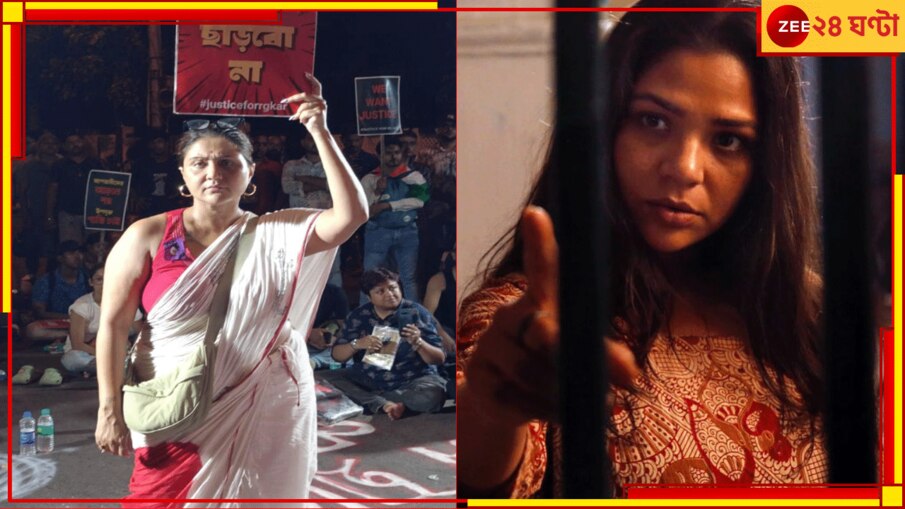 R G Kar Protest: সরকারি পুরস্কার ফেরানোয় সুদীপ্তাকে কুর্নিশ স্বস্তিকার! 'প্রতিবাদ চালিয়ে যান'...