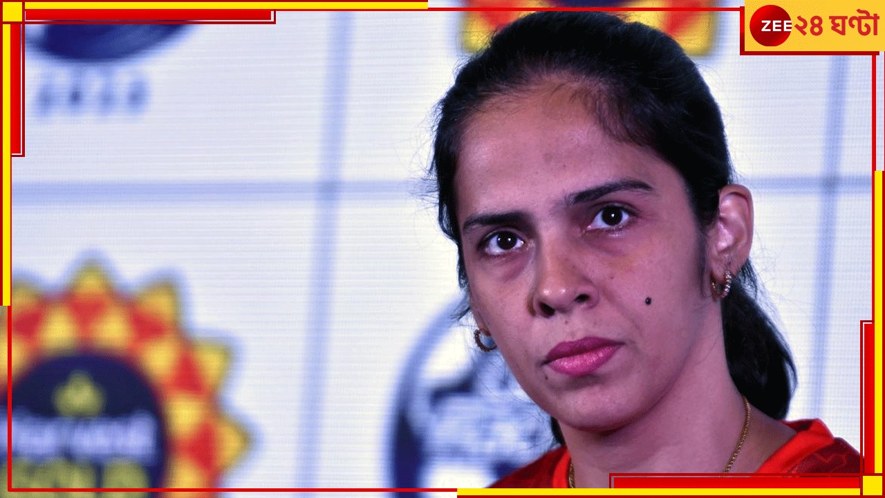 Saina Nehwal: বাতের ব্যথায় জীবন ওষ্ঠাগত, পারছেন না ৮-৯ ঘণ্টা টানতে, অলিম্পিক্স পদকজয়ী ভাবছেন...