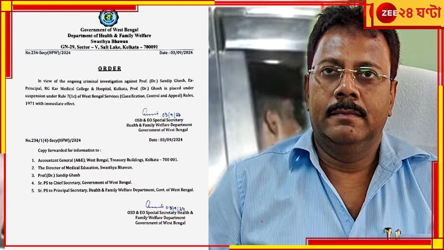 RG Kar Incident| Sandip Ghosh Suspended: গ্রেফতারির ২৪ ঘণ্টা পর বড় পদক্ষেপ, সন্দীপ ঘোষকে সাসপেন্ড করল স্বাস্থ্য দফতর