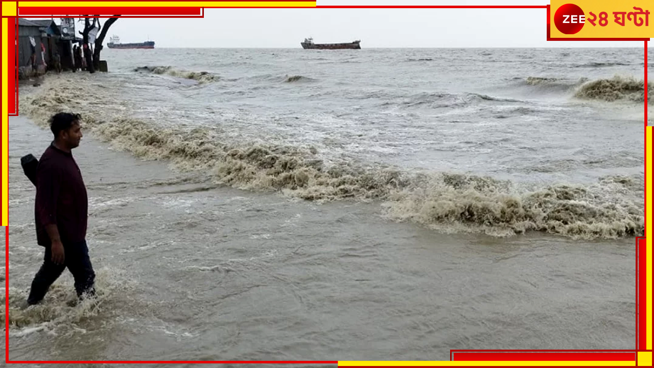 WB Weather Update: বঙ্গোপসাগরে তৈরি হচ্ছে নিম্নচাপ, বৃষ্টিতে ভাসবে দক্ষিণবঙ্গ WB Weather Update: বঙ্গোপসাগরে তৈরি হচ্ছে নিম্নচাপ, বৃষ্টিতে ভাসবে দক্ষিণবঙ্গ