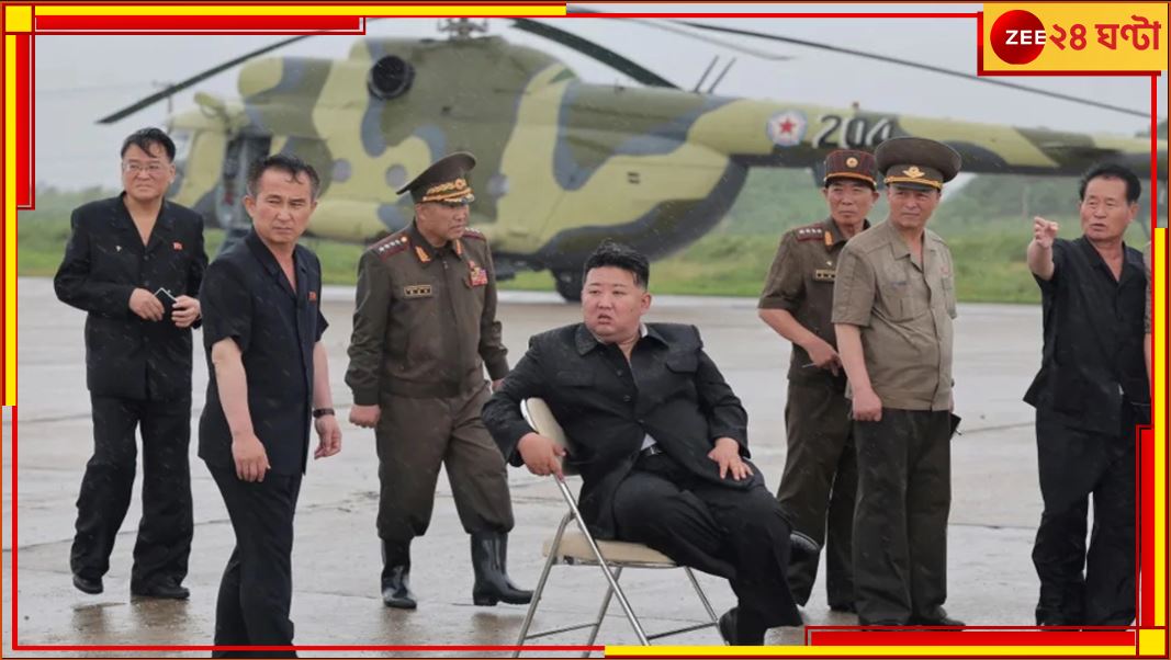 Kim Jong Un: বন্যা প্রতিরোধে ব্যর্থ, উত্তর কোরিয়ায় ৩০ উচ্চপদস্থ আধিকারিককে মৃত্যুদণ্ড!