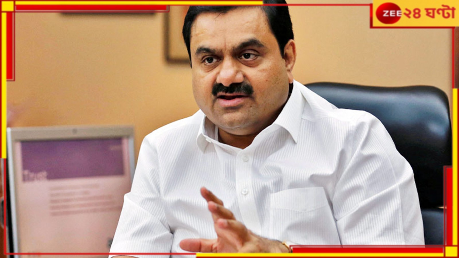 Adani group: ৬২-র রফা ১৬ তেই! প্রায় ৪৬ হাজার কোটি ঋণ মুকুব আদানিদের, প্রশ্নের মুখে মোদী সরকার... Adani group: ৬২-র রফা ১৬ তেই! প্রায় ৪৬ হাজার কোটি ঋণ মুকুব আদানিদের, প্রশ্নের মুখে মোদী সরকার...