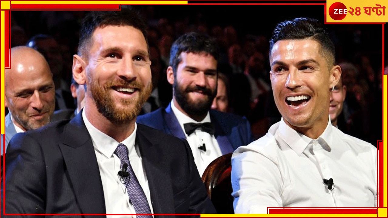 Ballon d’Or 2024 | Messi-Ronaldo: মেসি-রোনাল্ডো যুগের অবসান, ২১ বছরে এই প্রথম মহানক্ষত্রদের ছাড়াই মনোনয়ন!