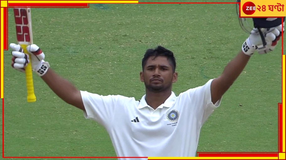 Musheer Khan | Duleep Trophy 2024: ১৬ চার ৫ ছক্কায় ১৮১, সচিনকে ছাপিয়ে গেলেন মুশির! দলীপ দেখল তরুণের স্পর্ধা