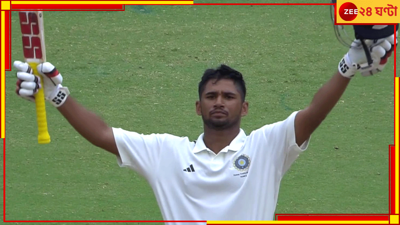 Musheer Khan | Duleep Trophy 2024: ১৬ চার ৫ ছক্কায় ১৮১, সচিনকে ছাপিয়ে গেলেন মুশির! দলীপ দেখল তরুণের স্পর্ধা Musheer Khan | Duleep Trophy 2024: ১৬ চার ৫ ছক্কায় ১৮১, সচিনকে ছাপিয়ে গেলেন মুশির! দলীপ দেখল তরুণের স্পর্ধা
