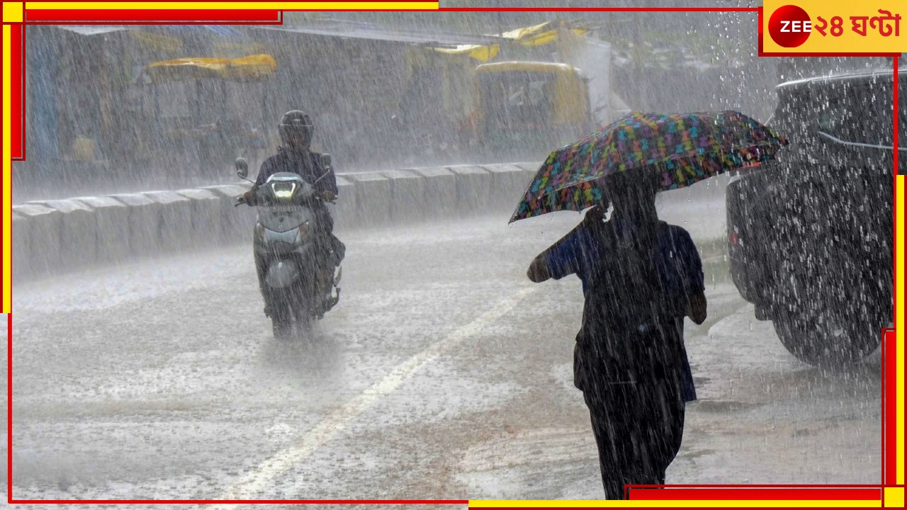 Weather: ২ দিন দক্ষিণে প্রবল দুর্যোগের পূর্বাভাস, উত্তরেও বিপদ সংকেত! Weather: ২ দিন দক্ষিণে প্রবল দুর্যোগের পূর্বাভাস, উত্তরেও বিপদ সংকেত!