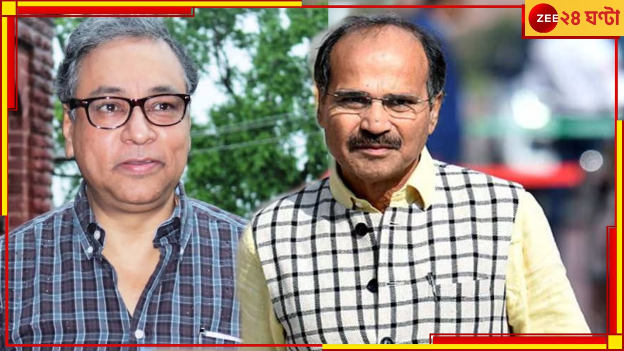 Jawhar Sircar| Adhir Chowdhury:তৃণমূলের সাংসদপদ ছাড়ছেন জহর সরকার, মুখ খুললেন অধীর-কুণাল